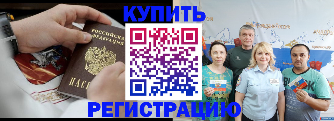 пропишу в квартире в Красноярском крае