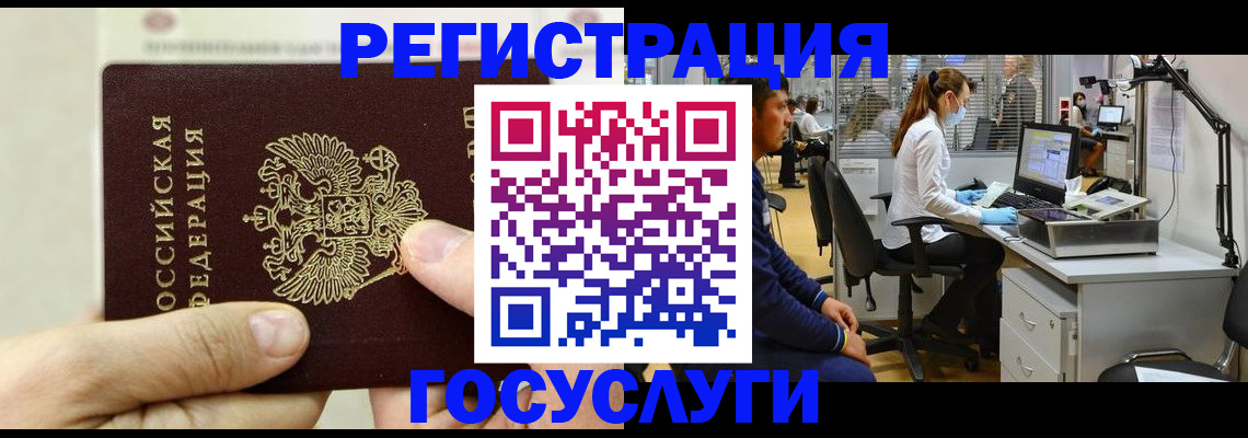 прописка в Красноярском крае